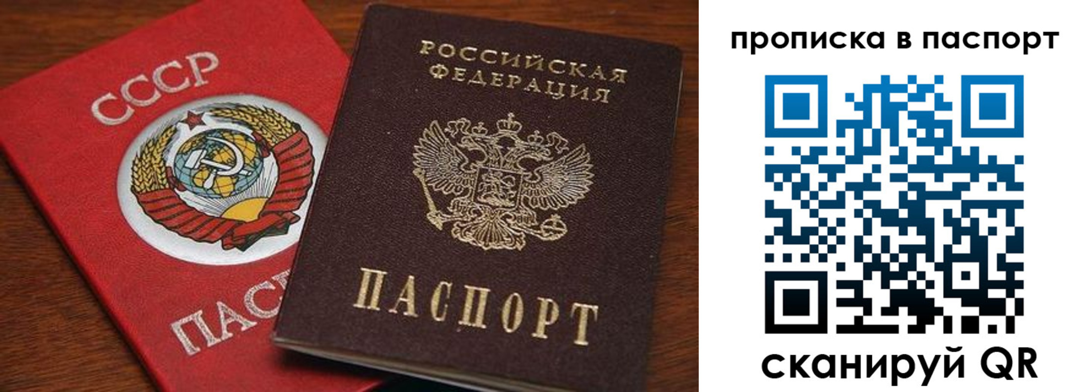 прописка для работы в Оленегорске
