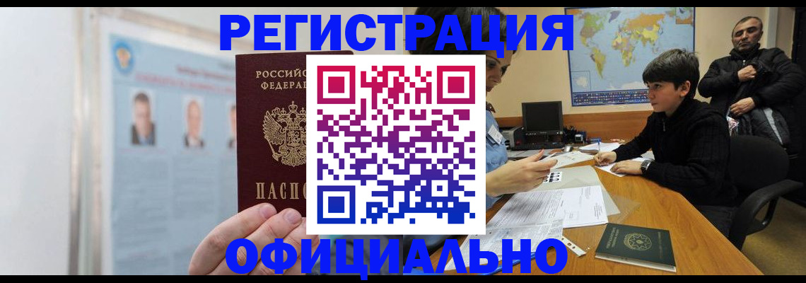 прописка поиск в Оленегорске