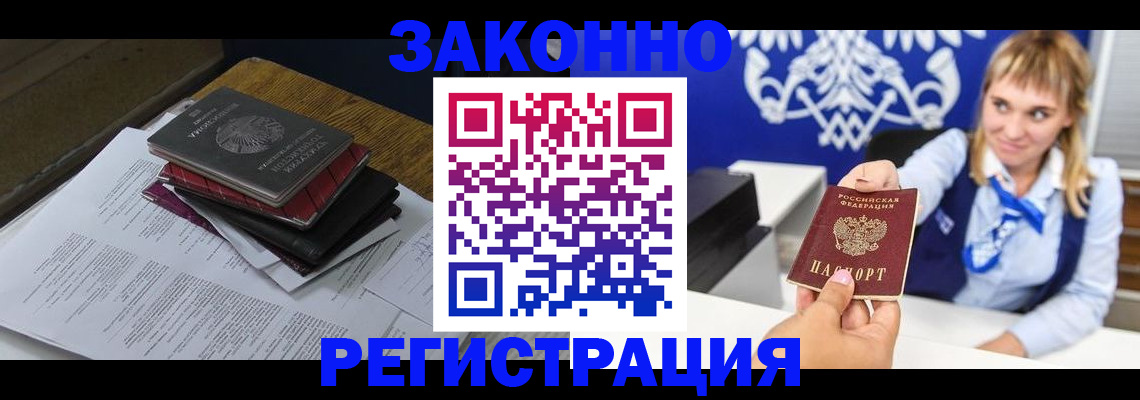 прописка регистрация в Оленегорске
