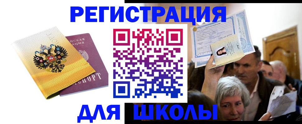 временная регистрация госуслуги в Оленегорске
