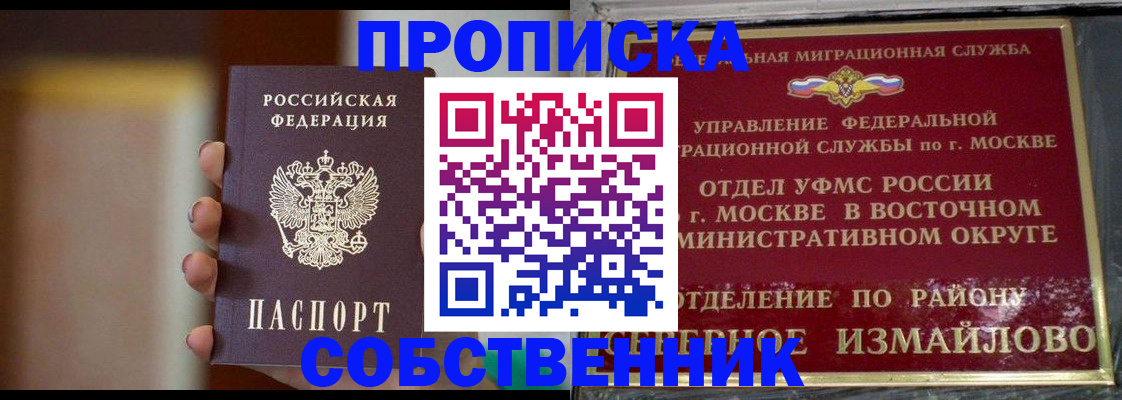 где прописаться в Оленегорске