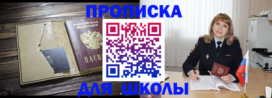 прописка в Оленегорске