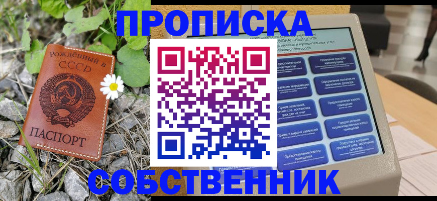 временная регистрация недорого в Оленегорске